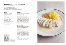 Load image into Gallery viewer, Three types of sauces that French people make at home.
