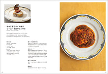 Load image into Gallery viewer, Three types of sauces that French people make at home.