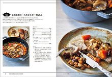 画像をギャラリービューアに読み込む, staub(ストウブ)ブレイザーで無水調理