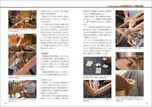 Load image into Gallery viewer, Encyclopedia of wood painting that makes the most of the base material