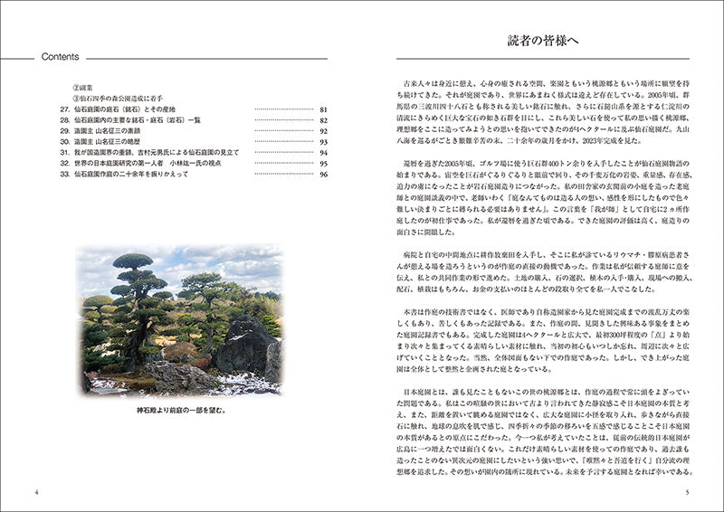史跡及び名勝 平等院庭園保存整備報告書』 CD-ROM付き(宇治市