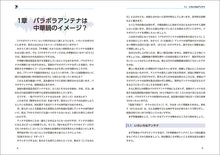 画像をギャラリービューアに読み込む, 数式を使わない パラボラアンテナ入門