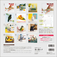 画像をギャラリービューアに読み込む, 2027年カレンダー 鳥と暮らす インコ&オウム
