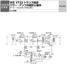画像をギャラリービューアに読み込む, MJ 1970-1979 Circuit Diagram Collection【English version】