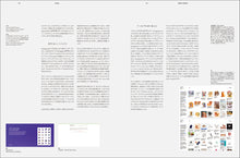 画像をギャラリービューアに読み込む, アイデア No.400(2023年1月号)付録付