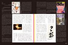 Load image into Gallery viewer, idea No.374 (July 2016 issue)