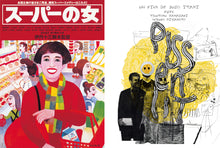 Load image into Gallery viewer, idea No.374 (July 2016 issue)