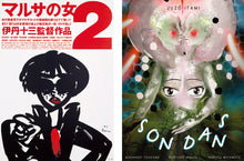 Load image into Gallery viewer, idea No.374 (July 2016 issue)