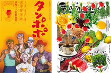 Load image into Gallery viewer, idea No.374 (July 2016 issue)