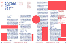 Load image into Gallery viewer, idea No.374 (July 2016 issue)