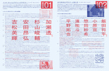 Load image into Gallery viewer, idea No.377 (April 2017 issue)