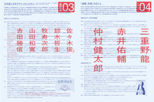 Load image into Gallery viewer, idea No.377 (April 2017 issue)