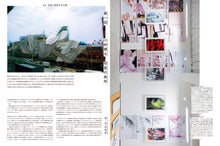 Load image into Gallery viewer, idea No.377 (April 2017 issue)