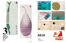 Load image into Gallery viewer, idea No.378 (July 2017 issue)