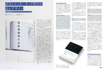 Load image into Gallery viewer, idea No.378 (July 2017 issue)