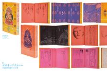 Load image into Gallery viewer, idea No.379 (October 2017 issue)