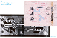 Load image into Gallery viewer, idea No.379 (October 2017 issue)