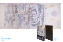 Load image into Gallery viewer, idea No.379 (October 2017 issue)