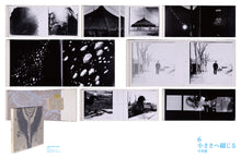 Load image into Gallery viewer, idea No.379 (October 2017 issue)