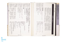 Load image into Gallery viewer, idea No.379 (October 2017 issue)