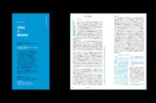 Load image into Gallery viewer, idea No.383 (October 2018 issue)