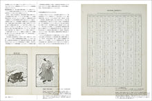 Load image into Gallery viewer, idea No.383 (October 2018 issue)