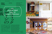 Load image into Gallery viewer, idea No.386 (July 2019 issue)