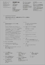 画像をギャラリービューアに読み込む, アイデア No.391(2020年10月号)