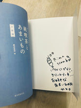 画像をギャラリービューアに読み込む, 【サイン本 / ステッカー付】純喫茶とあまいもの 大阪編