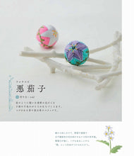 画像をギャラリービューアに読み込む, 【サイン本セット】<br>てまり「悪茄子」