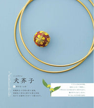 画像をギャラリービューアに読み込む, 【サイン本セット】<br>てまり「犬芥子」