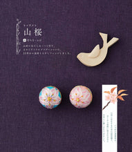 画像をギャラリービューアに読み込む, 【サイン本セット】<br>てまり「山桜」