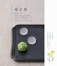 画像をギャラリービューアに読み込む, 【サイン本セット】<br>てまり「母子草」