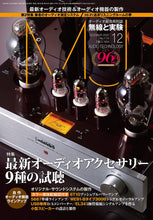 Load image into Gallery viewer, MJ AUDIO TECHNOLOGY December 2020