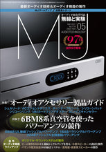 Load image into Gallery viewer, MJ AUDIO TECHNOLOGY May 2021