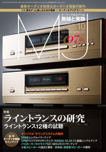 Load image into Gallery viewer, MJ AUDIO TECHNOLOGY October 2021