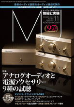 Load image into Gallery viewer, MJ AUDIO TECHNOLOGY November 2021 issue