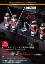 Load image into Gallery viewer, MJ AUDIO TECHNOLOGY February 2022