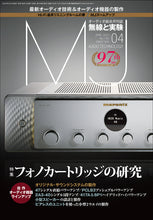 Load image into Gallery viewer, MJ AUDIO TECHNOLOGY April 2022