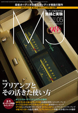 Load image into Gallery viewer, MJ AUDIO TECHNOLOGY May 2022