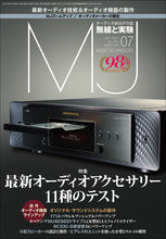 Load image into Gallery viewer, MJ AUDIO TECHNOLOGY July 2022