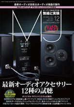 Load image into Gallery viewer, MJ AUDIO TECHNOLOGY December 2022