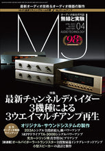 画像をギャラリービューアに読み込む, MJ無線と実験 2023年4月号