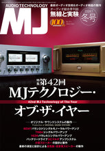 画像をギャラリービューアに読み込む, MJ無線と実験 2024年1月号