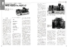 画像をギャラリービューアに読み込む, 直熱管アンプ放浪記 2007-2018 限定版