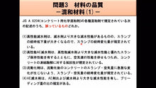 画像をギャラリービューアに読み込む, 【2021年度試験向け】コンクリート主任技士 直前対策セット