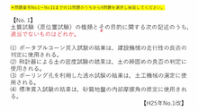 画像をギャラリービューアに読み込む, 【2021年度試験向け】2級土木施工管理技士 第1次検定 模擬試験