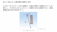 画像をギャラリービューアに読み込む, 【2021年度試験向け】2級土木施工管理技士 第1次検定 模擬試験