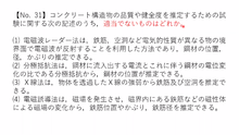 画像をギャラリービューアに読み込む, 【2021年度試験向け】1級土木施工管理技士 第1次検定 模擬試験