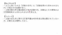 画像をギャラリービューアに読み込む, 【2021年度試験向け】2級土木施工管理技士 第1次検定 模擬試験